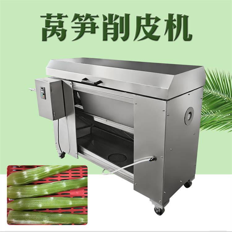 商用新鲜莴苣削皮机 刮皮干净