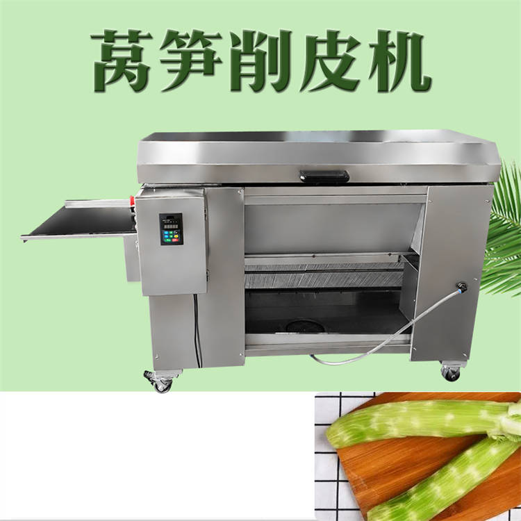 白萝卜山药自动脱皮机 大型莴笋削皮机