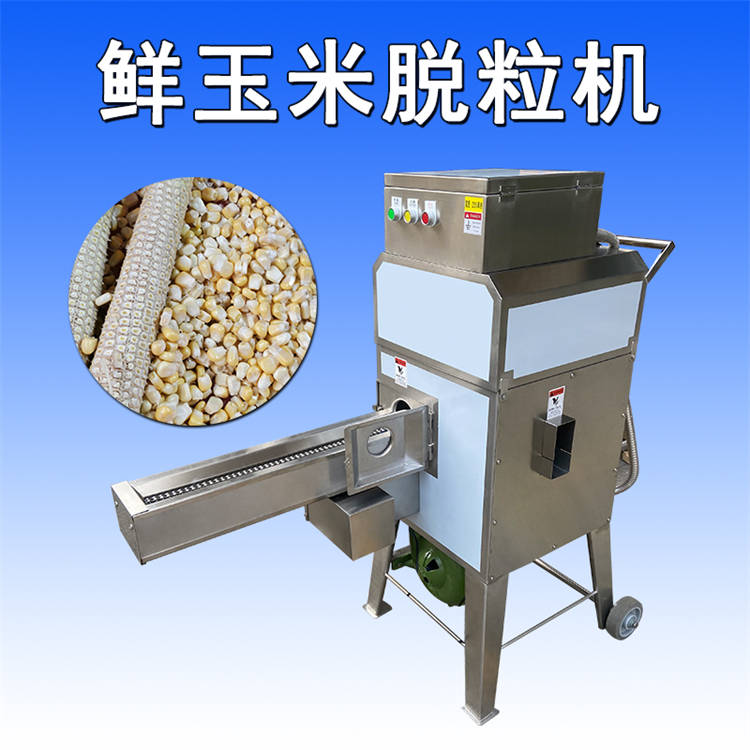 甜糯粟米电动削粒机 厂家现货销售