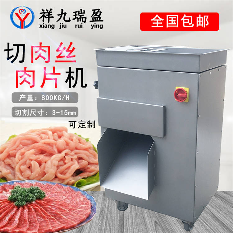 鲜肉腊肉一次切片机 肉类切割加工设备