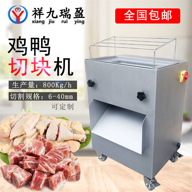 鲜肉切丝机 肉类切割加工设备