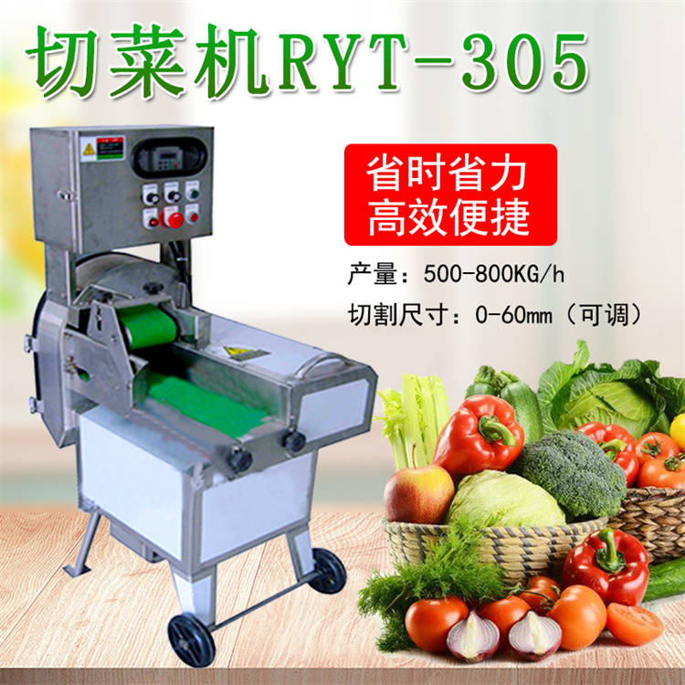 海带辣椒商用切丝机 果蔬斜切分块机