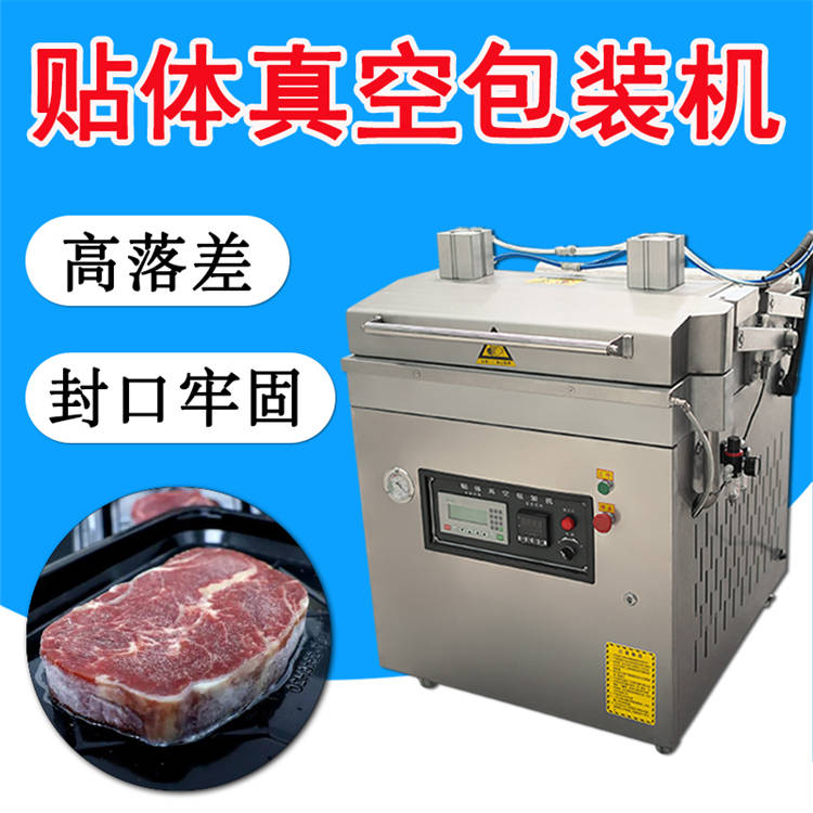 食品装袋双室真空包装机 熟食预制菜打包机