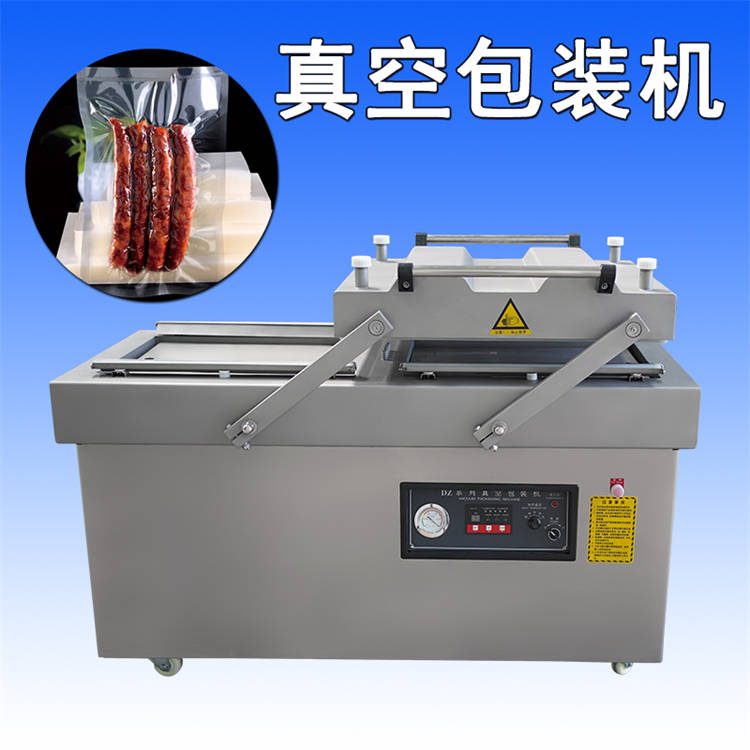 火锅底料酱料滚动式真空包装机 厂家