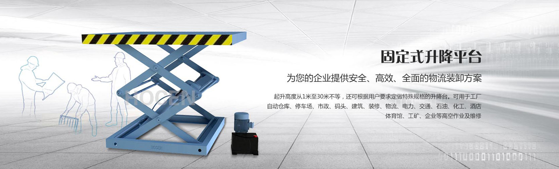 苏州豪成物流机械有限公司