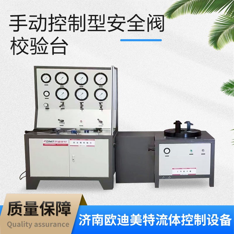 安全阀校验台 离线校验设备 触摸屏控制 安全阀检测机器