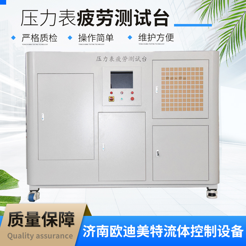 压力表疲劳测试台 计算机控制  传感器疲劳试验台 操作简单