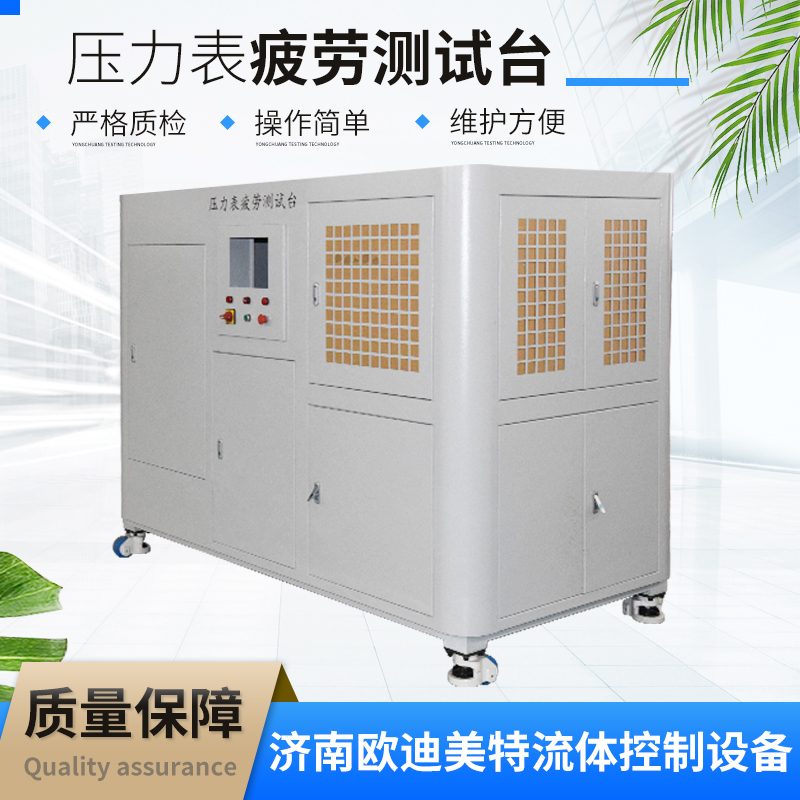 压力表疲劳试验机 压力传感器试验机 考核其疲劳寿命和疲劳反应
