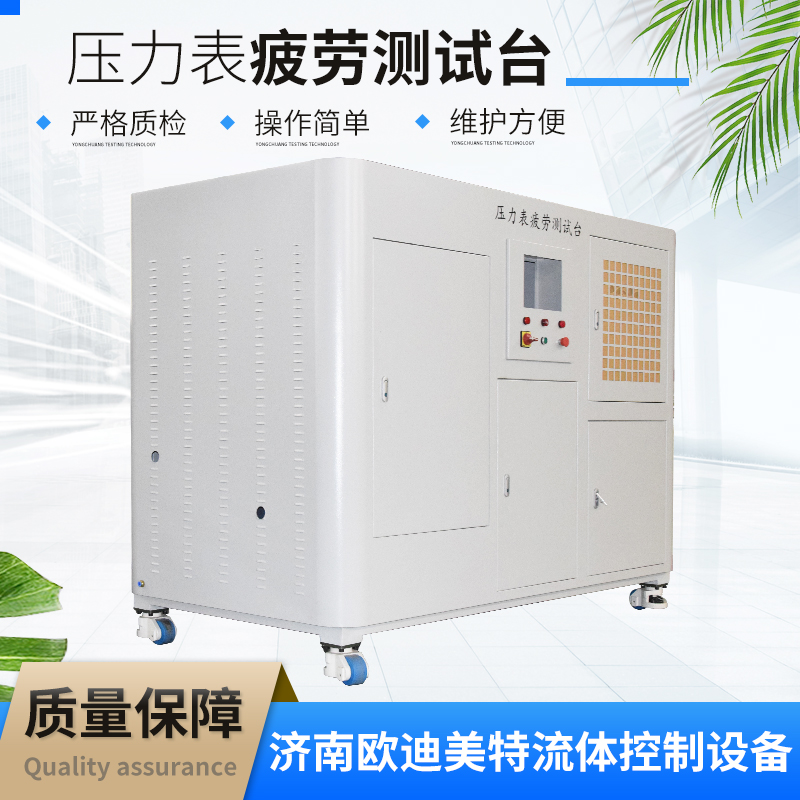 压力表校验台 疲劳试验机 压力传感器 过滤器 压力表脉冲疲劳试验台