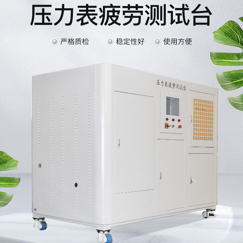 压力表表壳旋紧机 压力传感器疲劳测试机 压力表试验台 校验台