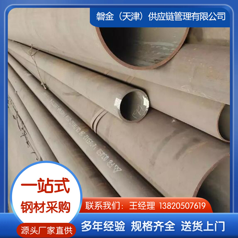Q355B无缝钢管厂家现货直销