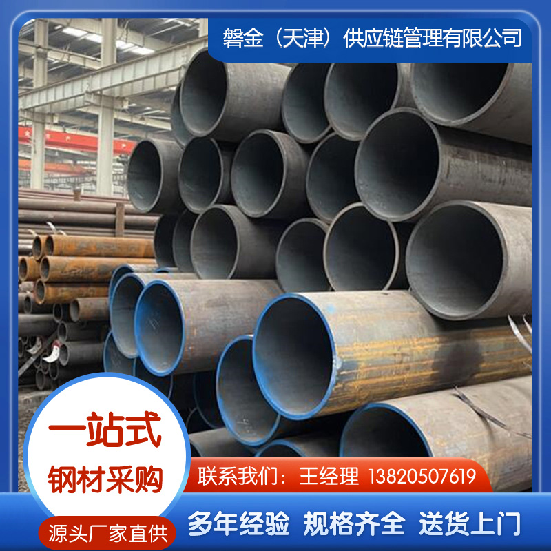 Q345b无缝钢管产地直发