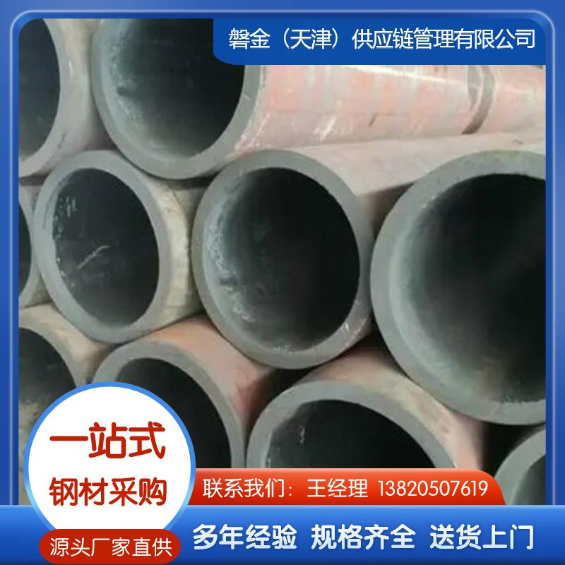 大口径无缝钢管产地直发