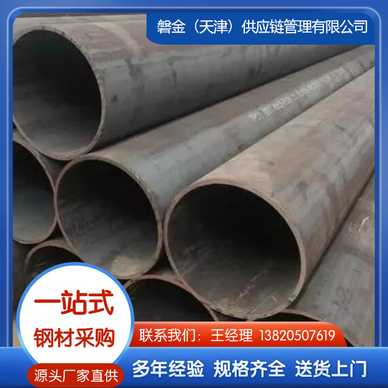 大口径无缝钢管厂家现货，可进行切割