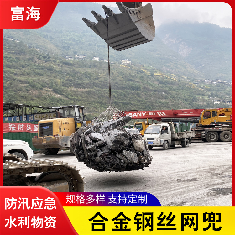 富海定制 合金钢网兜 填海抛石合金钢丝网兜 1.6吨防汛应急石笼网袋