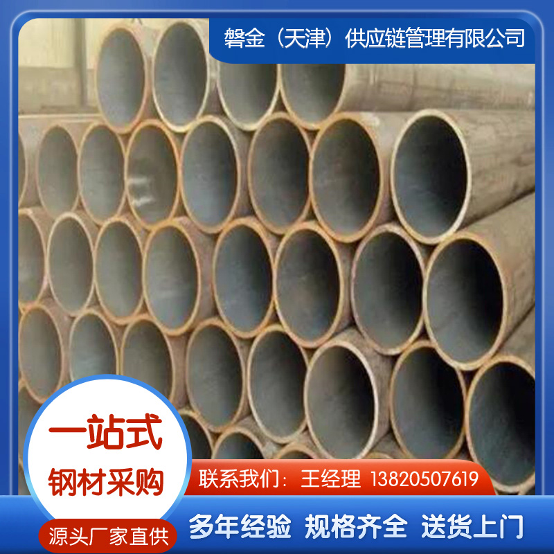 大口径无缝钢管厂家直销，可定制切割