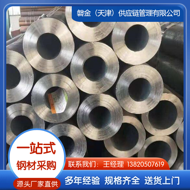 低温无缝钢管 产地直发