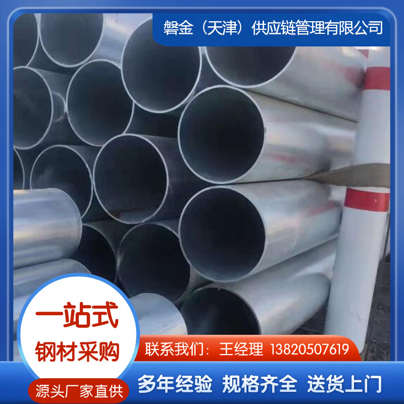 镀锌钢管  厂家现货，可进行切割