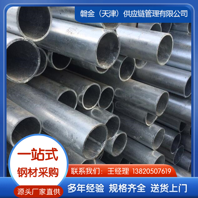 镀锌钢管 库存充足，随时发货