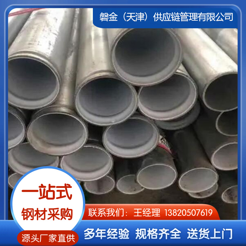衬塑钢管 现货充足，厂家直销