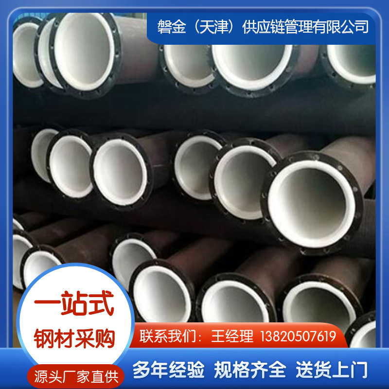 衬塑钢管 生产厂家，可定做切割