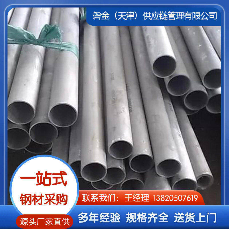 不锈钢管 厂家现货直销