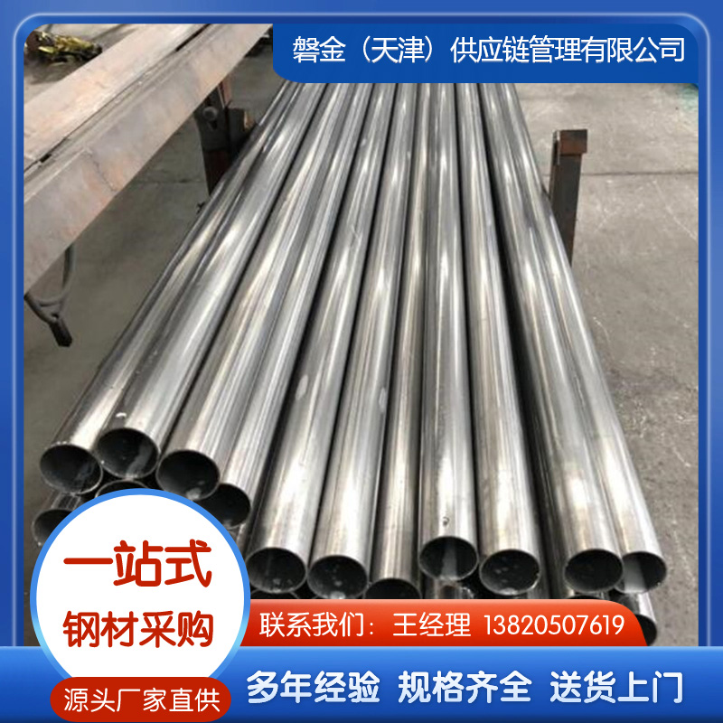 不锈钢管库存充足，随时发货
