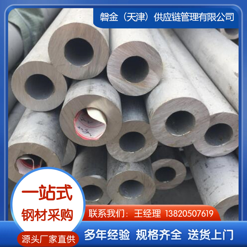 不锈钢管 厂家直销，可定制切割
