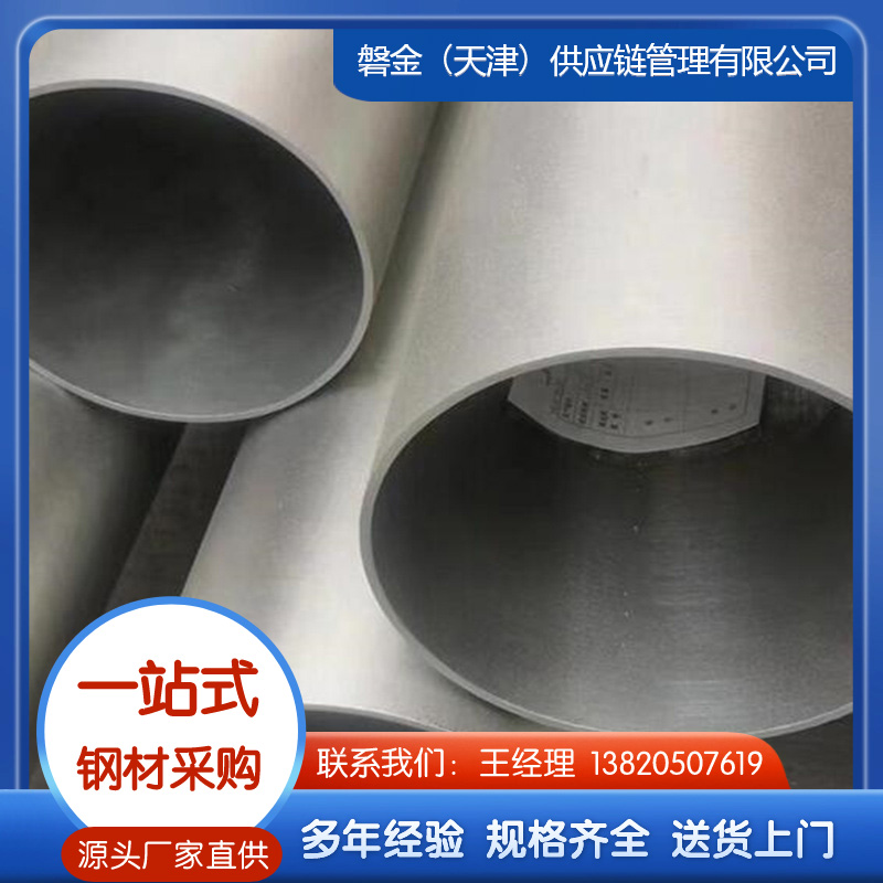 不锈钢管 现货充足，厂家直销