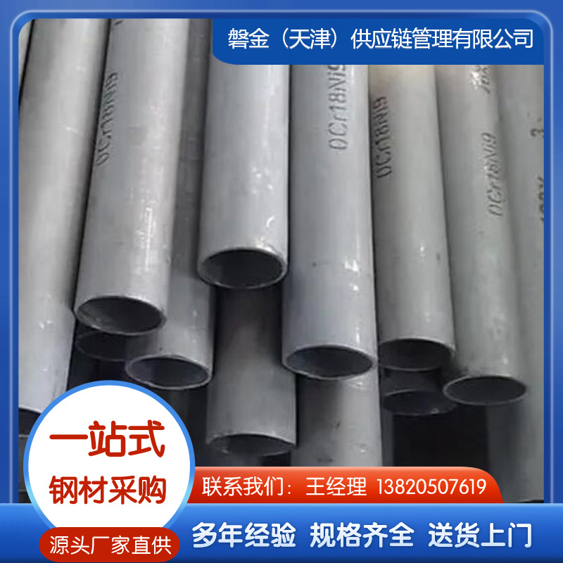 不锈钢管 生产厂家，可定做切割