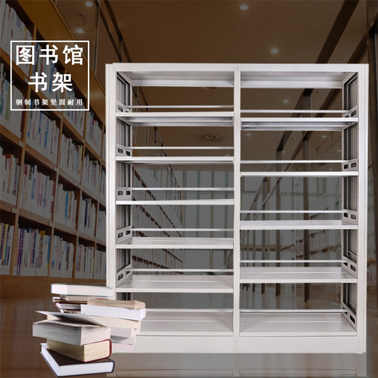 钢制书架 双伟厂家 图书馆资料架 阅览室档案架
