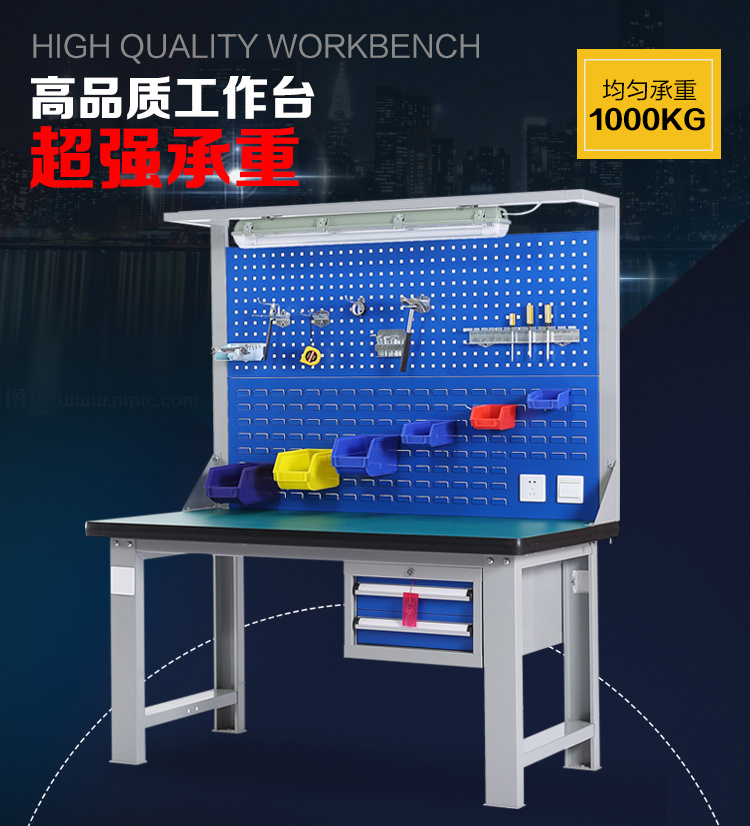 工作台 重型工作台 车间带灯操作钳工桌 防静电操作台