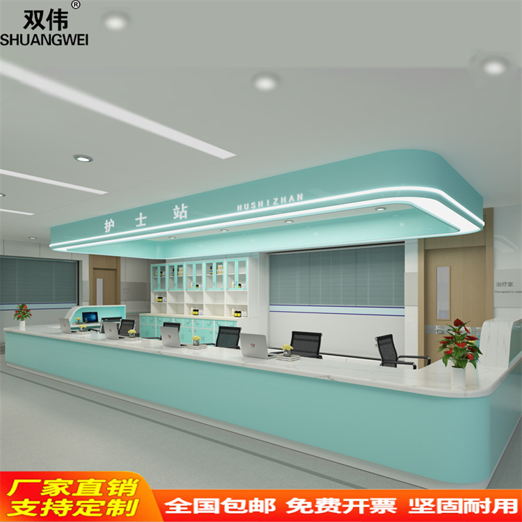 护士台 护士站工作台 分诊台 医用操作台大厅导医台