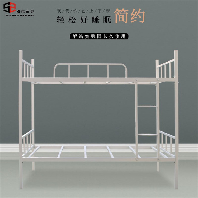 上下铁床 双伟 高低床 员工宿舍 公寓铁架床 校用寝室带护栏钢制床