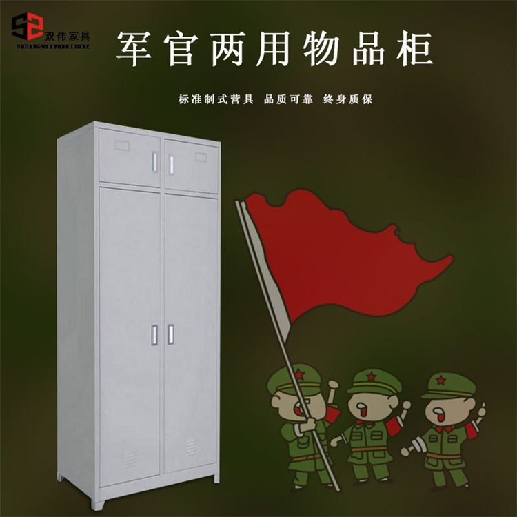 制式物品柜 制式营具更衣柜 钢制储物柜 全国发货