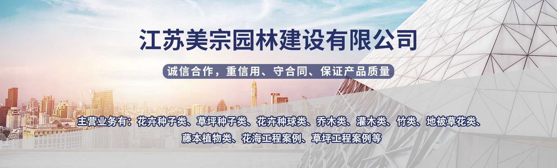 江苏美宗园林建设有限公司