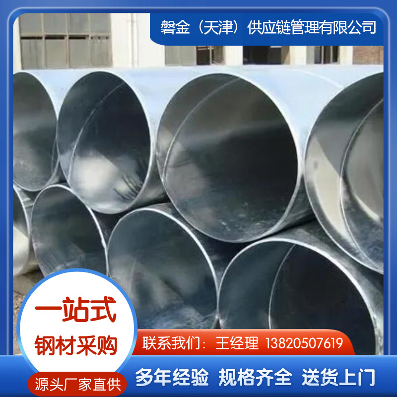 镀锌螺旋钢管  厂家现货，可进行切割