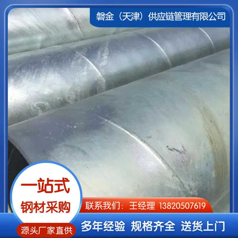 镀锌螺旋钢管库存充足，随时发货
