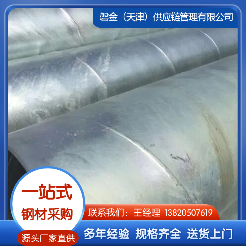 镀锌螺旋管厂家可接受定做