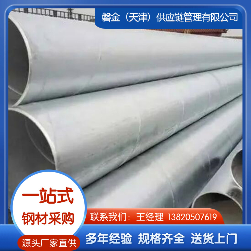 镀锌螺旋管生产厂家，可定做切割