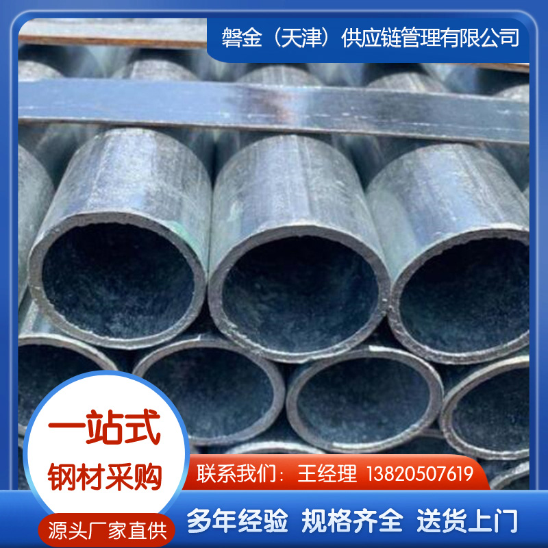 镀锌无缝钢管生产厂家，可定做切割
