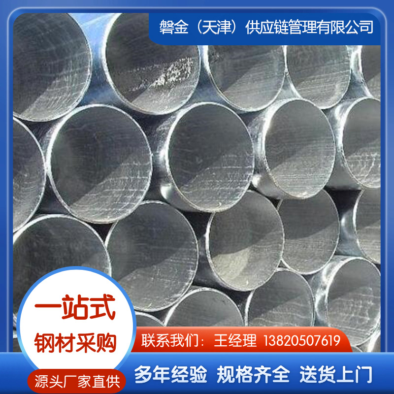 镀锌无缝管  厂家现货，可进行切割