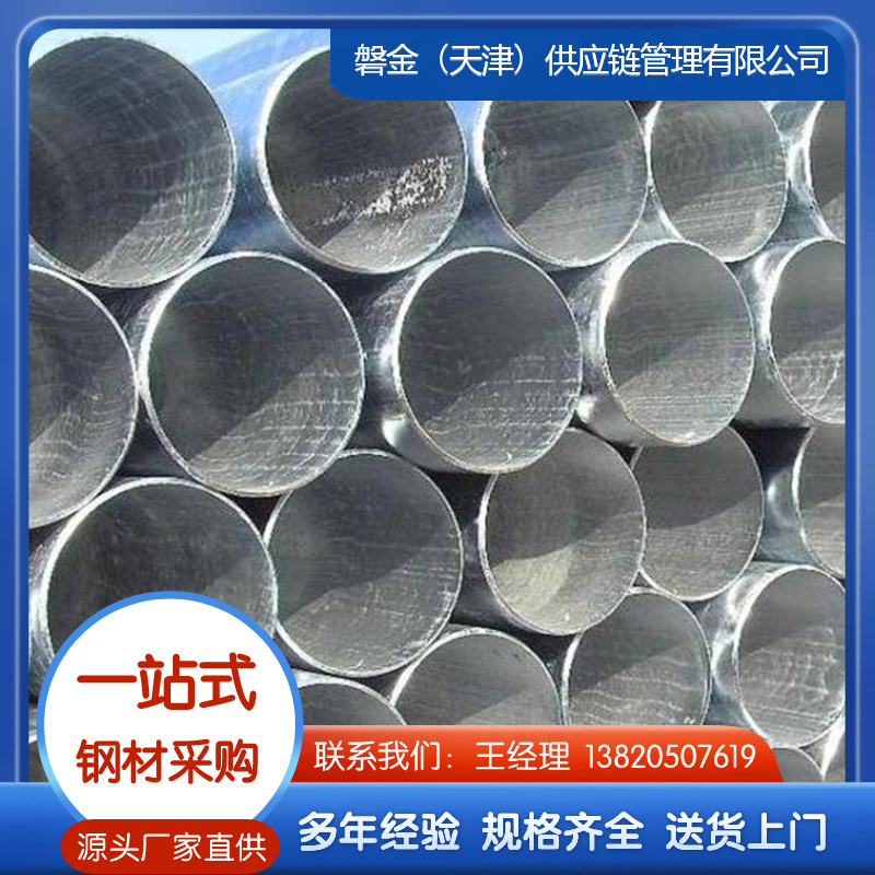无缝钢管镀锌  厂家现货，可进行切割