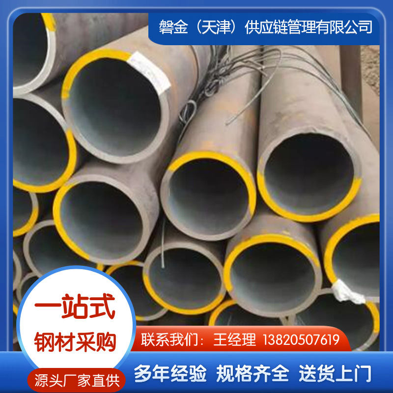 合金管厂家现货直销
