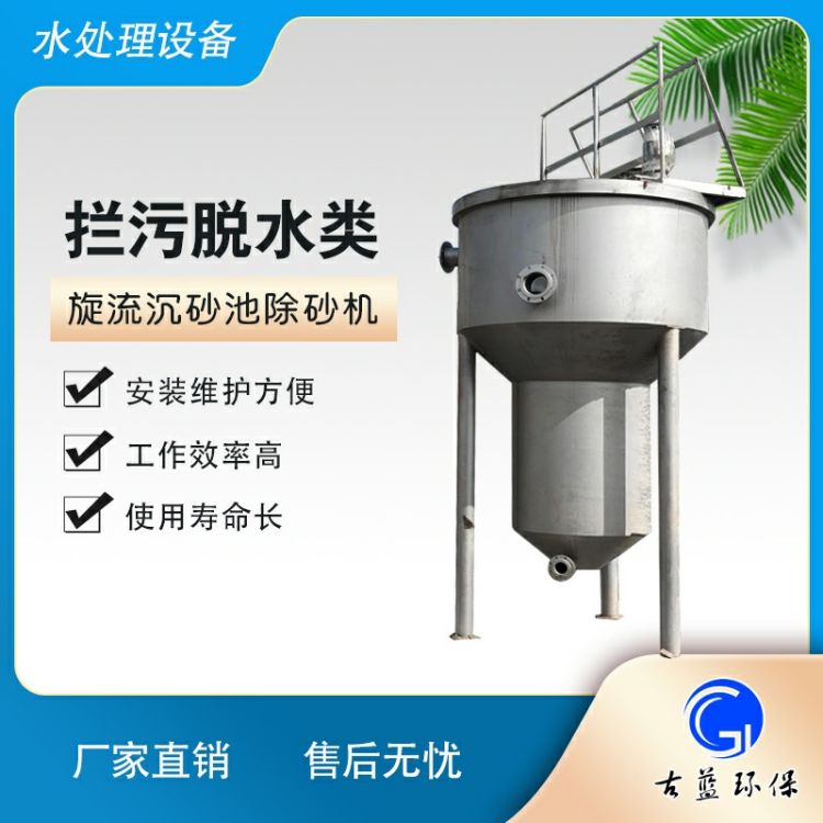 除 砂机