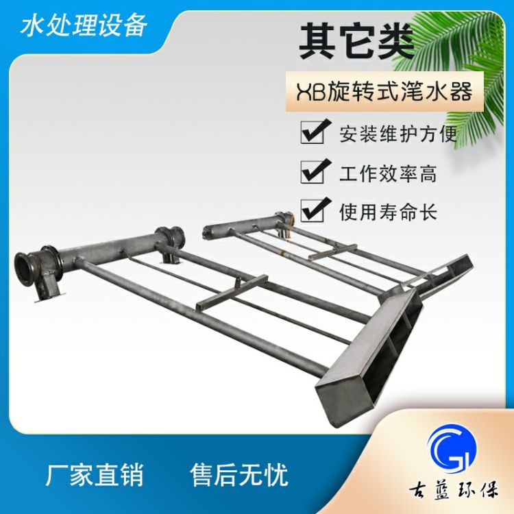 滗水器