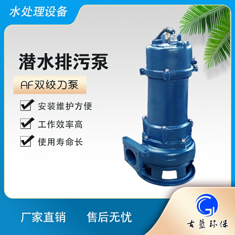 双 绞刀泵