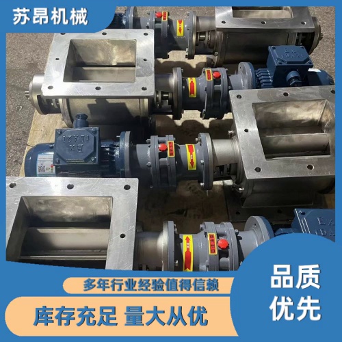 卸料器 不锈钢旋转阀 来图定制 价格诚心