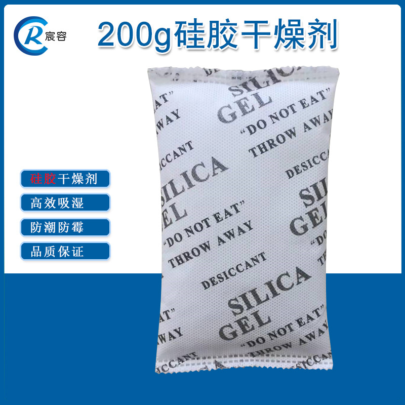 200克大包装硅胶干燥剂工业大型器械防潮颗粒