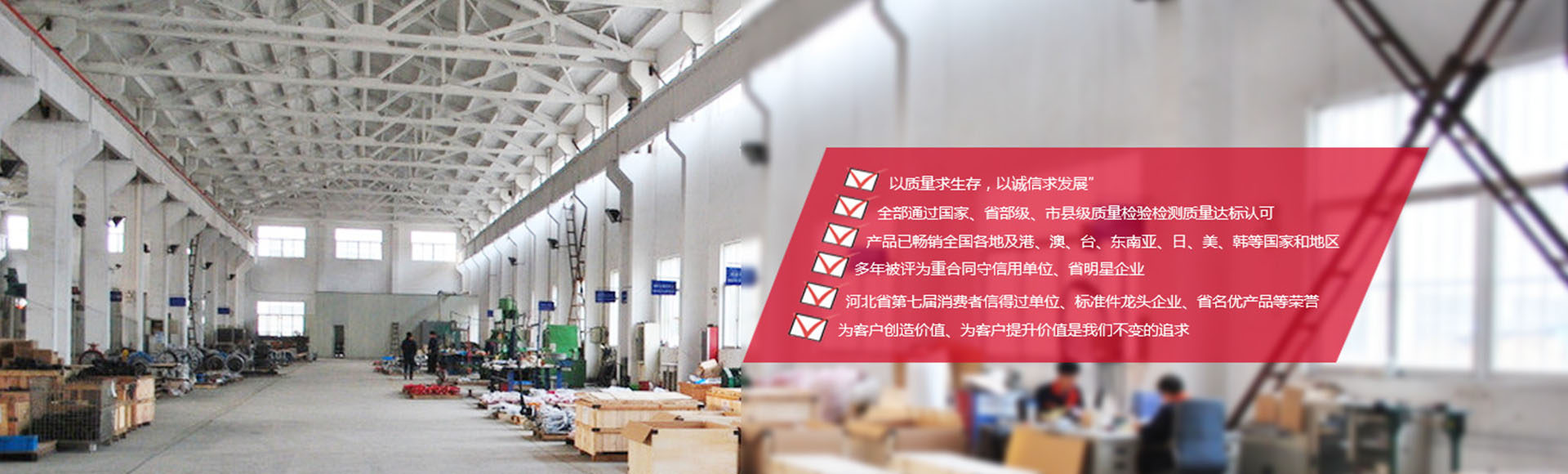 邯郸市诚信紧固件制造有限公司